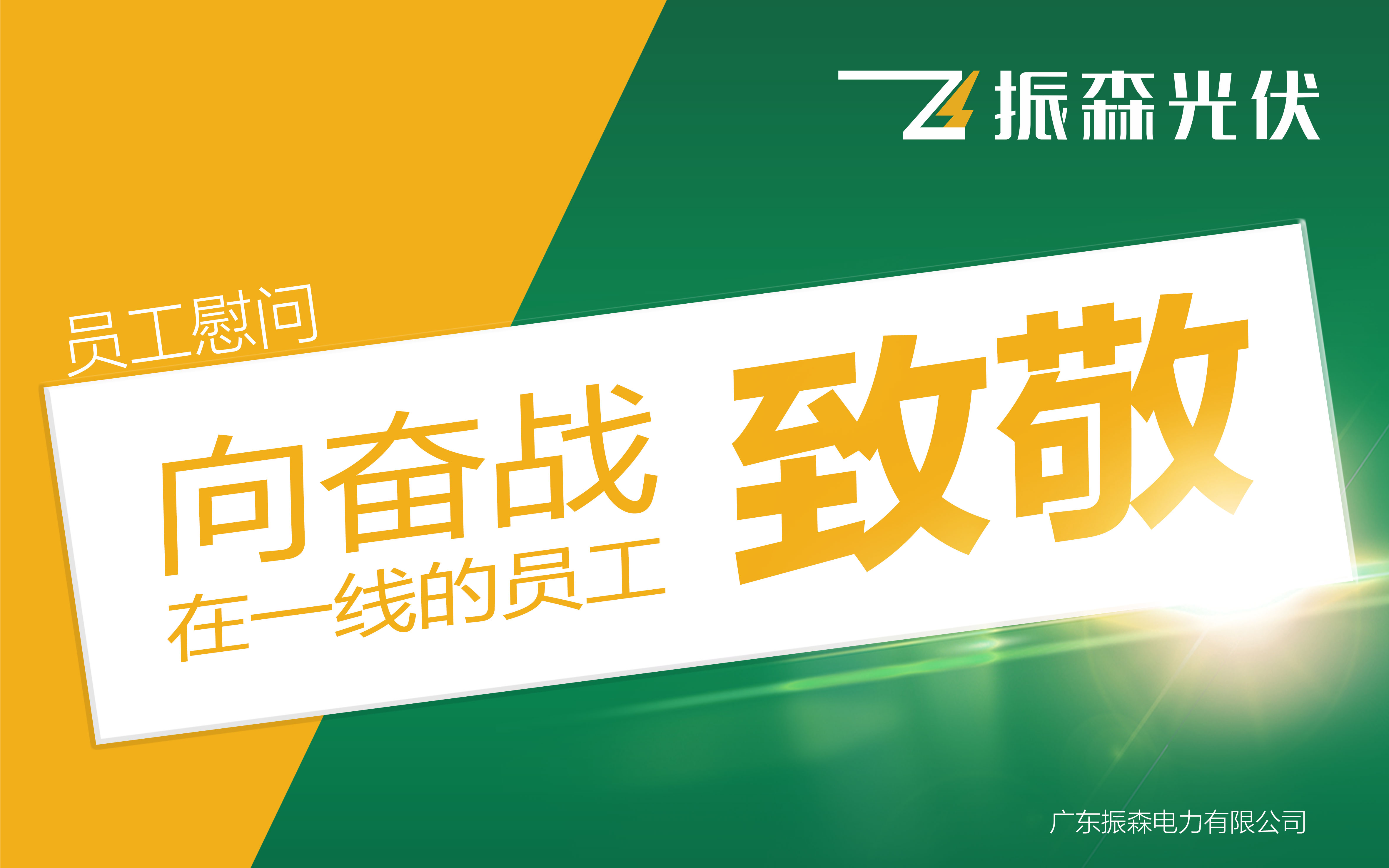 慰問kt板2塊80x60cm.jpg 慰問kt板2塊80x60cm.jpg